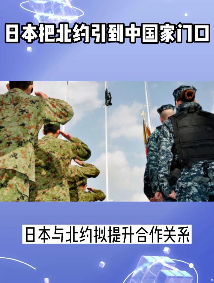 北约在日本设立办事处？这是“灭国”之灾！