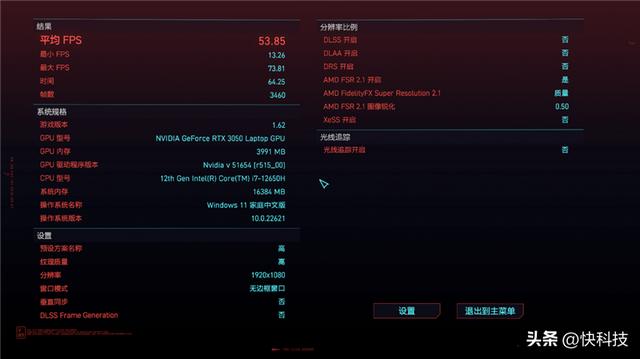 性价比超群！七彩虹将星X15-XS评测：12代酷睿i7一举杀到4.5K