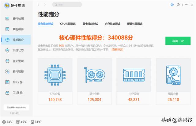 性价比超群！七彩虹将星X15-XS评测：12代酷睿i7一举杀到4.5K