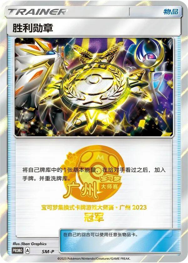 获得名次的选手可以得到对应的特典卡牌,独一无二