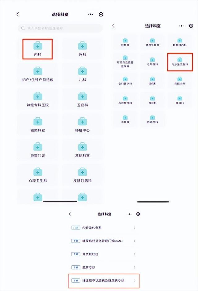 吉大一院开设新门诊