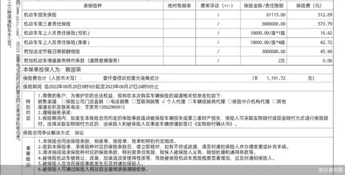 车险二次综改启幕，这些地区的车主保费降近两成，你的降了吗