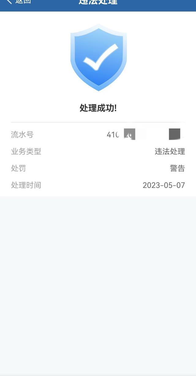 违停看视频可免200元罚款？交警：暂未接到通知