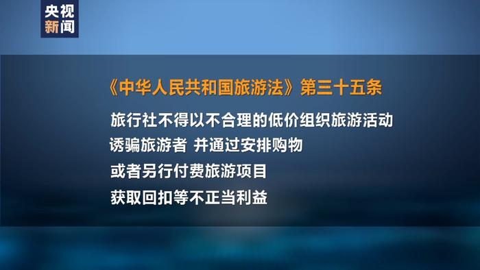 不到最低消费不给房卡？揭秘低价老年旅游团套路