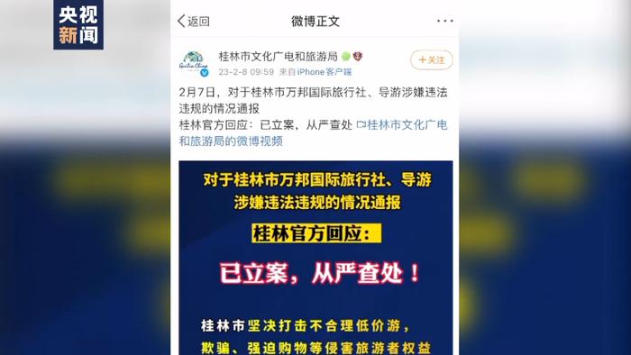 不到最低消费不给房卡？揭秘低价老年旅游团套路