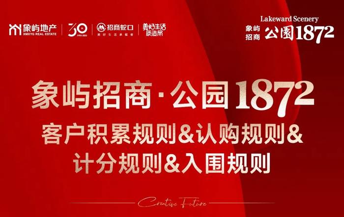 积分不够未入围买其他新楼盘时认筹资格被“锁”，释放时间谁说了算？