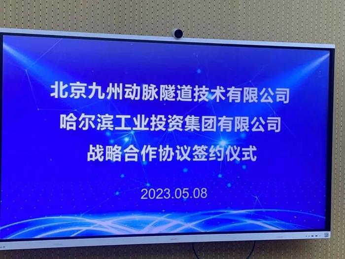 重磅签约！哈尔滨将建时速1000公里以上超高速磁浮游试验线！