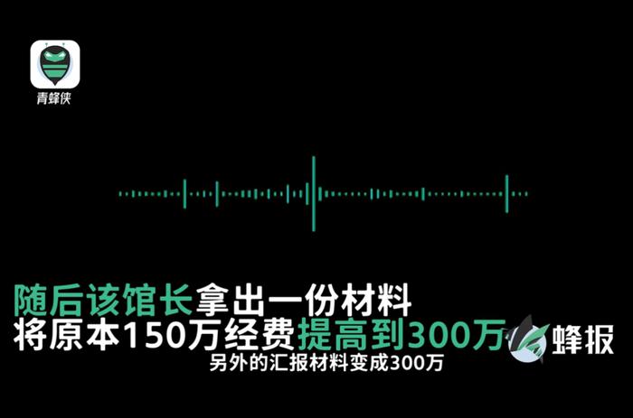 馆长被区长辱骂推倒致伤？区长：我没动手！官方回应正调查