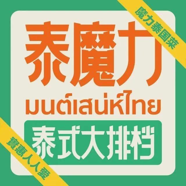 这18个云南餐饮品牌“猎奇”真有一套，商场快招！