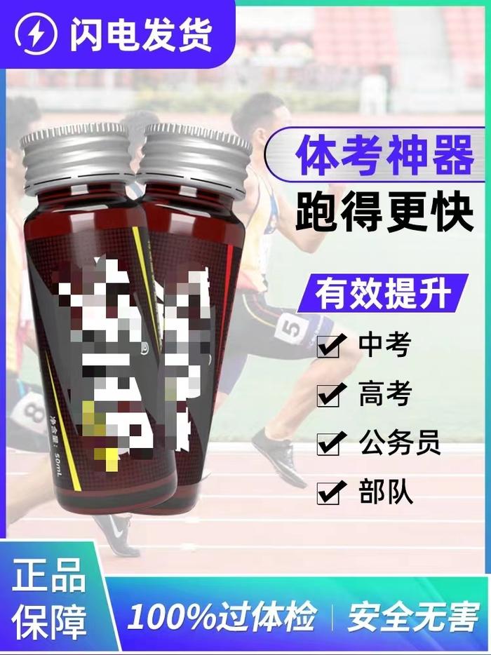 含咖啡因的“体考神器”饮品靠谱吗？青少年服用过量可能出现不适