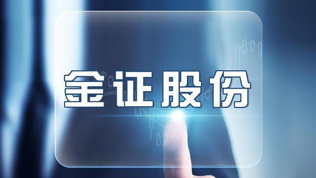 金证股份拟收购文华财经90.97%股权，5月10日起停牌