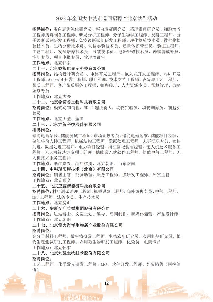 在线投简历！这些网络招聘不要错过→