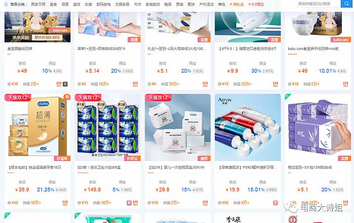 图 | 无货源店铺后台