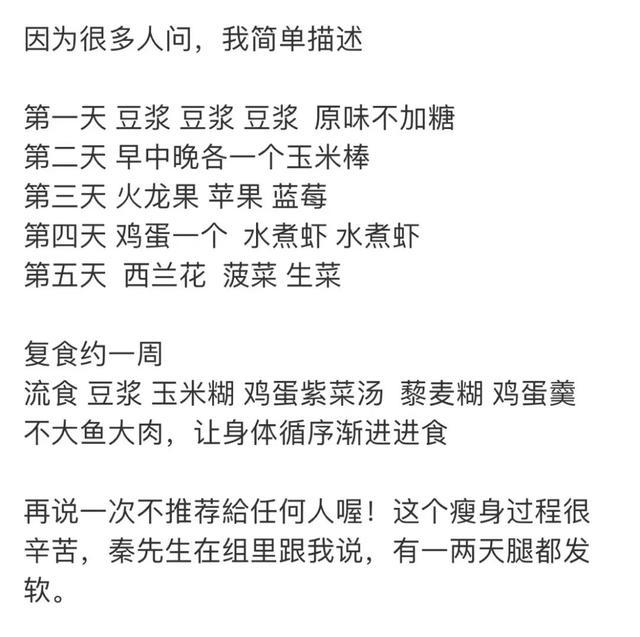 图源:伊能静微博截图
