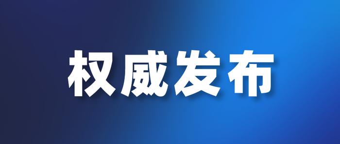 事关二手房、租房中介费，最新明确！