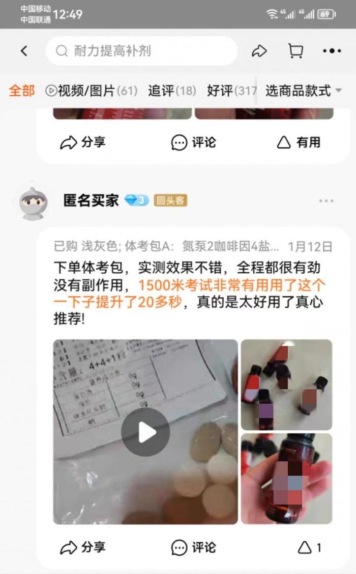 含咖啡因的“体考神器”饮品靠谱吗？青少年服用过量可能出现不适