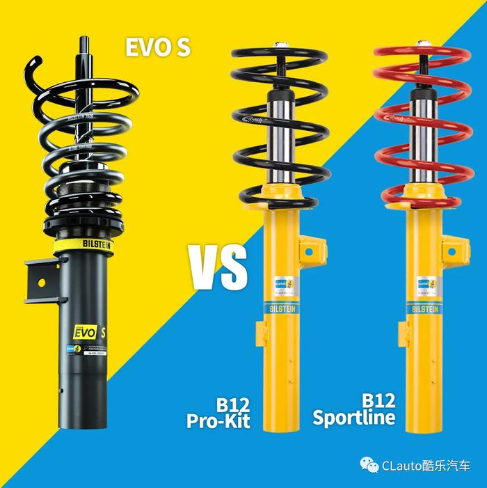 舒适提升与驾控加倍！BILSTEIN EVO S，高低可调，阻尼预设，贴地飞行 | 酷乐汽车