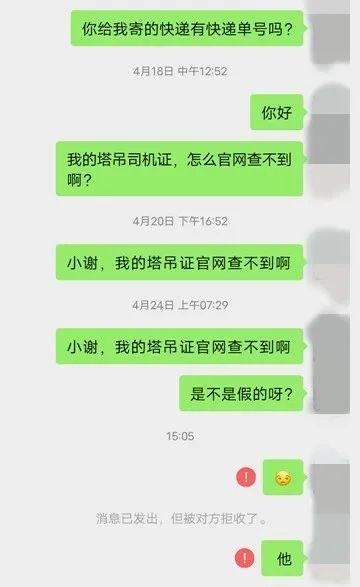 姑娘想当塔吊司机，要做这份“高高在上”的工作，首先要避开这个坑