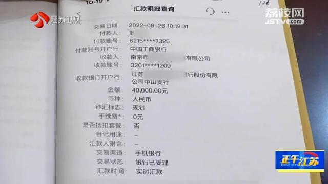 财务按“假经理”的指示转账被骗！公司损失247万元该谁来承担？