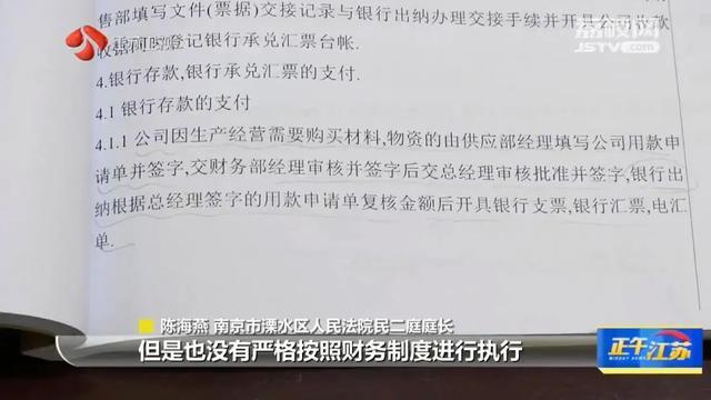 财务按“假经理”的指示转账被骗！公司损失247万元该谁来承担？