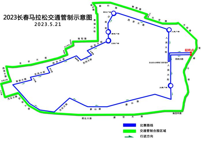 2023长春马拉松赛组委会关于赛事期间对部分区域和街路实施交通管制的通告