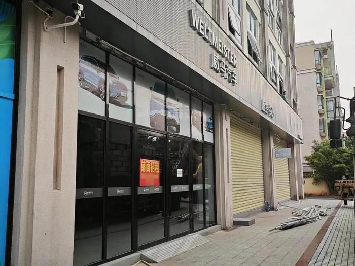 “海口威马汽车4S店全部关门”？2000余车主懵了……