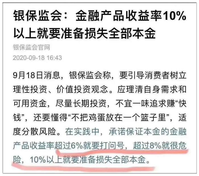 又一家500强暴雷：8000客户200亿血汗钱！央视：钱存保险公司更靠谱的5大理由