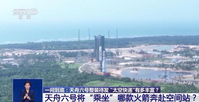 “太空快递”已打包，即将从文昌“发货”→