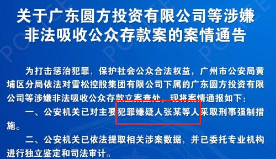 又一家500强暴雷：8000客户200亿血汗钱！央视：钱存保险公司更靠谱的5大理由