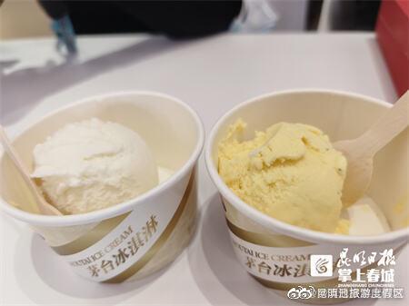 云南首家茅台冰淇淋旗舰店在昆开业，位置在……