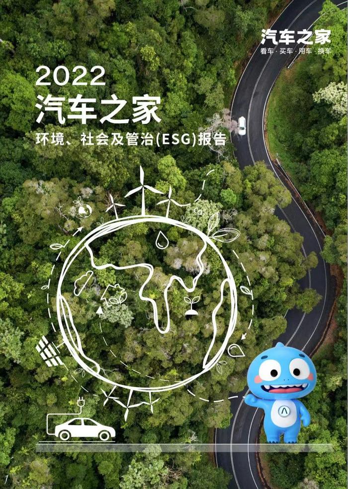 汽车之家Q1财报：加码新能源破局疫后车市 创新业务持续向好