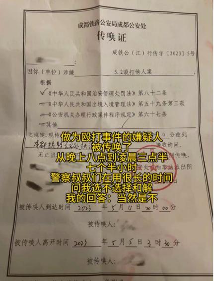 警方通报“高铁掌掴事件”！现场视频还原