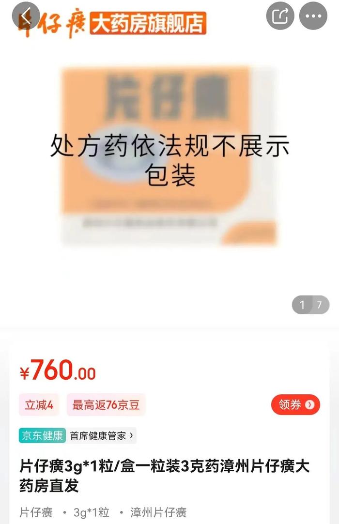 这药涨价，1粒比1克黄金还贵