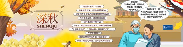 管城理市人物图鉴 | 四季更迭，守护不变，TA是谁？