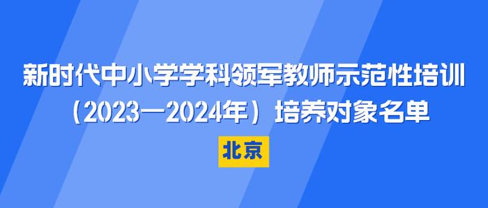 知晓|13~26℃，未来科学城999套共有产权房开始申购！这些人才可优先！国家医保服务平台升级！北京地区学生今年军训时间确定！