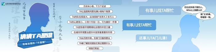 管城理市人物图鉴 | 四季更迭，守护不变，TA是谁？