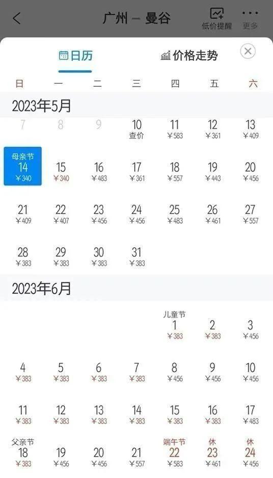 出境机票价格大跳水，广州直飞曼谷最低仅“10元”