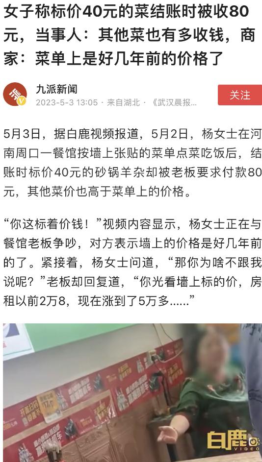 中消协分析“五一”消费维权舆情！瀑布建围挡、酒店“补差价”被点名