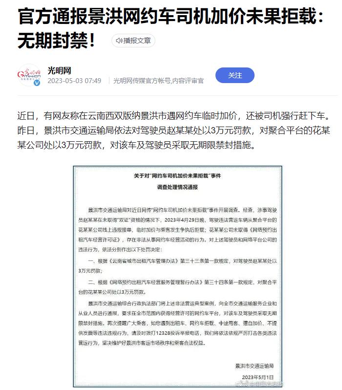 中消协分析“五一”消费维权舆情！瀑布建围挡、酒店“补差价”被点名