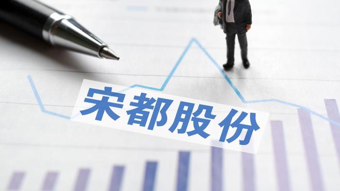 宋都股份：新增7.5亿元资金被占用，对控股股东及实控人俞建午提起诉讼