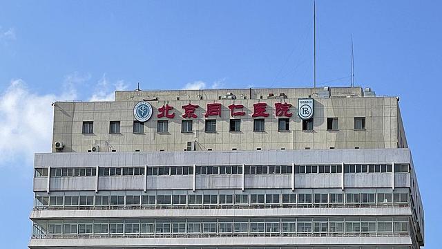 北京同仁医院论文“被署名”后续：学生被导师举报后又撤回一论文