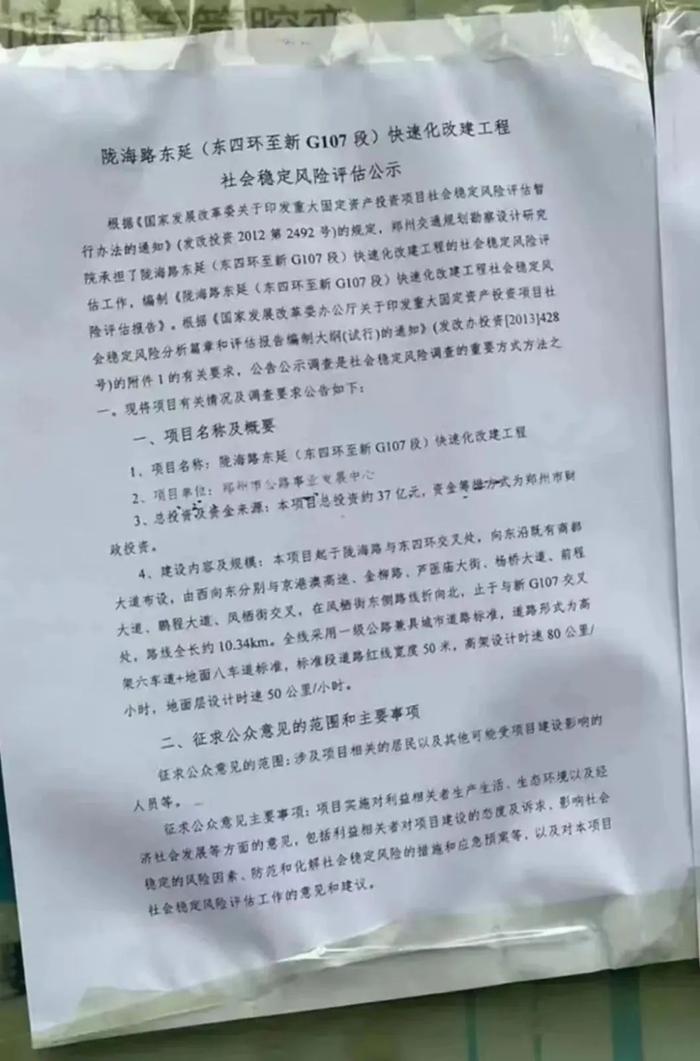 郑州陇海高架东延工程总体规划方案出炉！预计年内开工建设