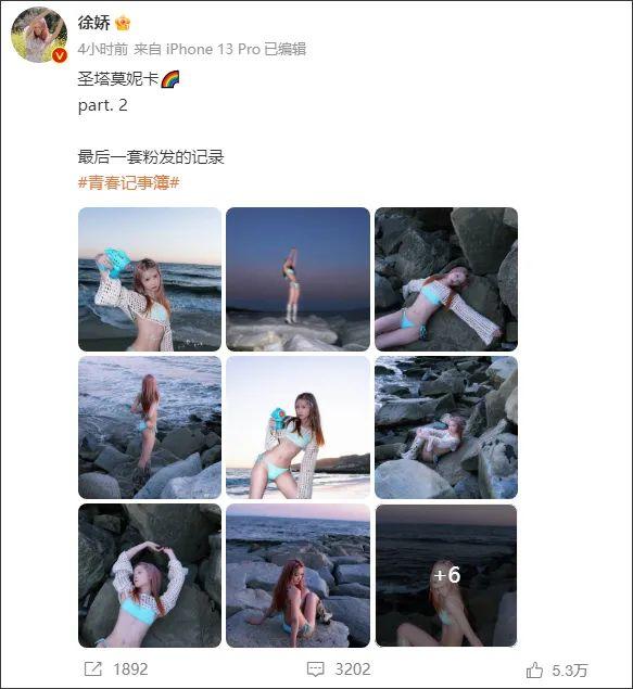 冲上热搜！知名女演员晒泳装照引发争议……