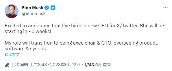 为X和推特觅得新CEO，马斯克将转任执行董事长和首席技术官