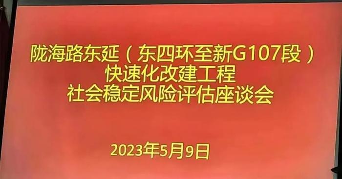 郑州陇海高架东延工程总体规划方案出炉！预计年内开工建设