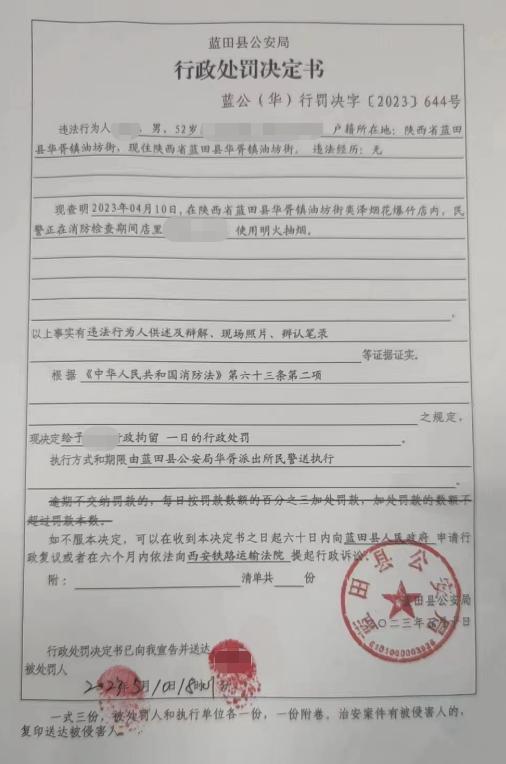 只因在这里吸了根烟，西安一男子被拘留！