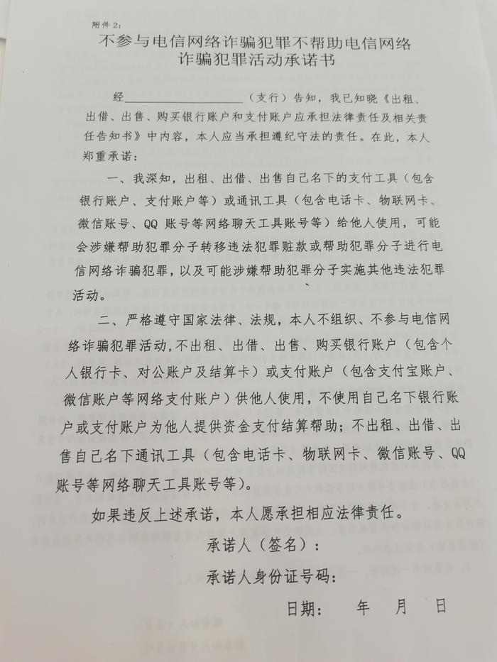 部分建行银行卡被冻结追踪：为防范电诈，市民排队办理解冻