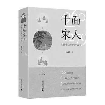 从书信往来，看宋代武将、文臣和文人