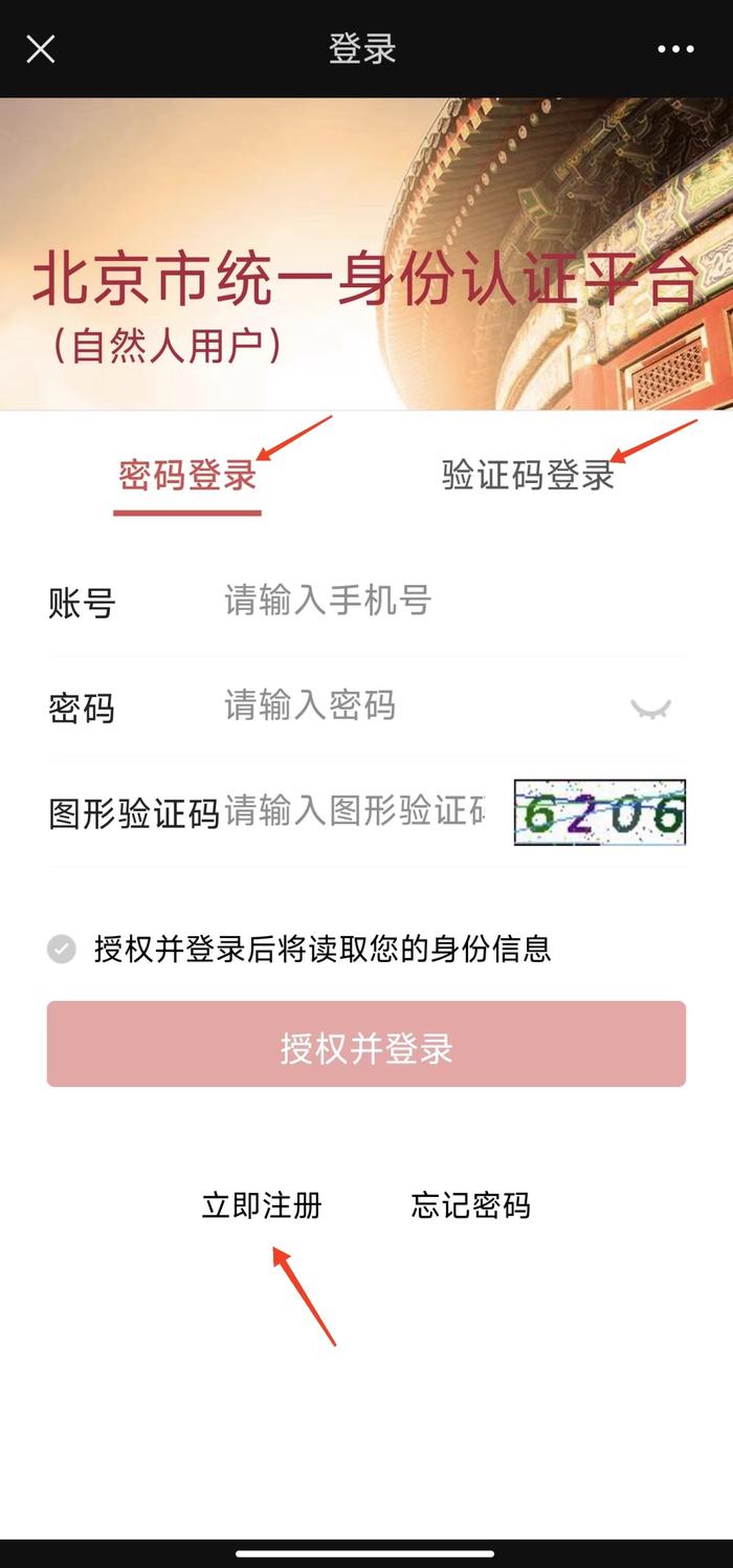 @北京养犬人，如何在网上办理养犬登记和年检手续？操作指南来了