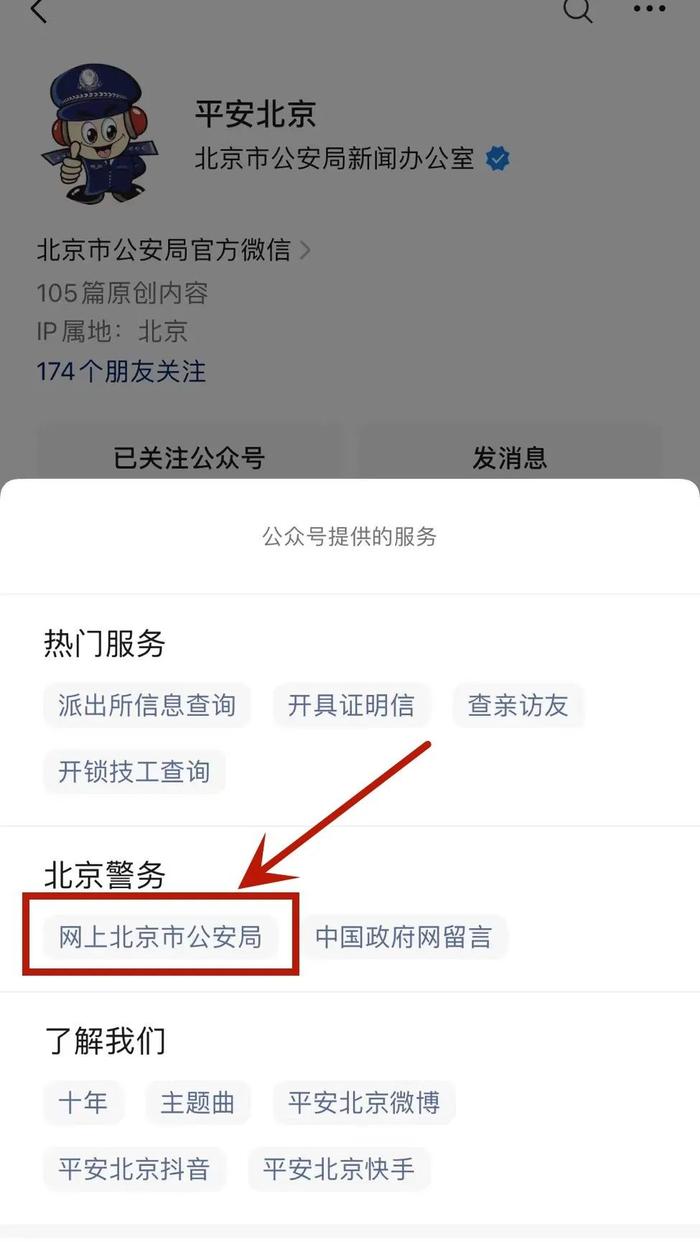 @北京养犬人，如何在网上办理养犬登记和年检手续？操作指南来了